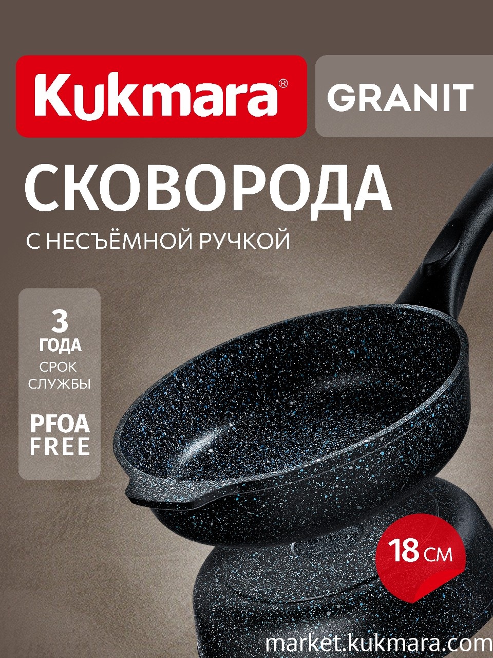 Сковорода глубокая 180мм с ручкой,АП линия "Granit" (black) Сковорода глубокая 180мм с ручкой,АП линия "Granit" (black)