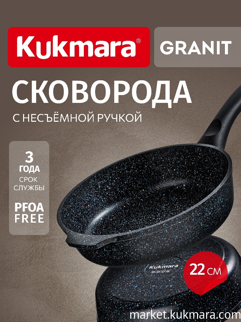 Сковорода глубокая 220мм с ручкой,АП линия "Granit" (black) Сковорода глубокая 220мм с ручкой,АП линия "Granit" (black)