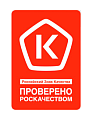 ПРОВЕРЕНО РОСКАЧЕСТВОМ